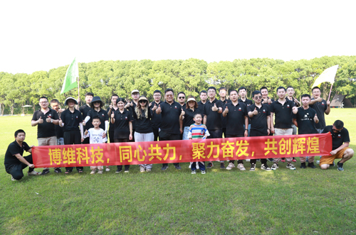 博維科技，同心共力，聚力奮發(fā)，共創(chuàng)輝煌