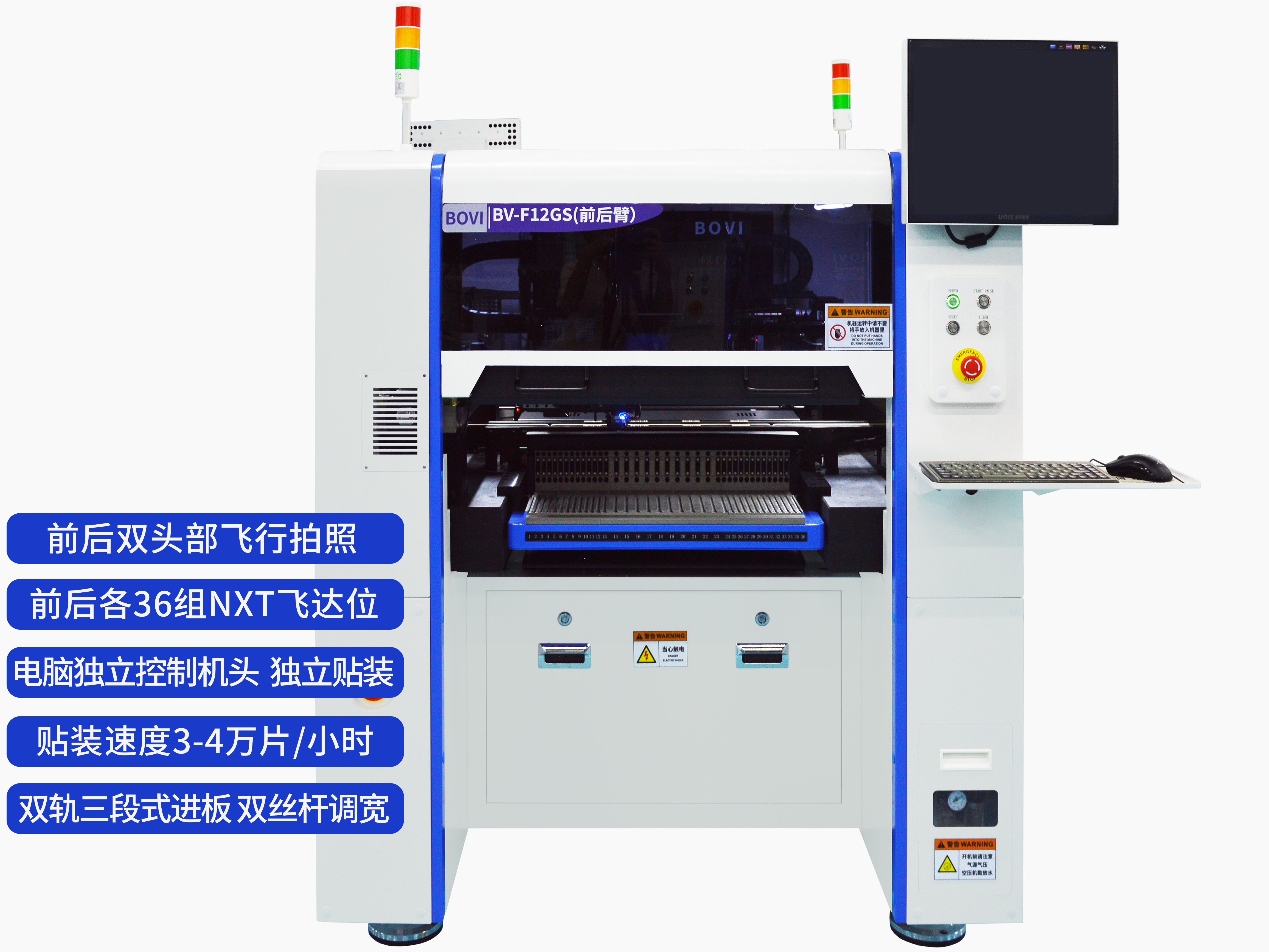 前后臂十二頭飛拍高速貼片機上市！