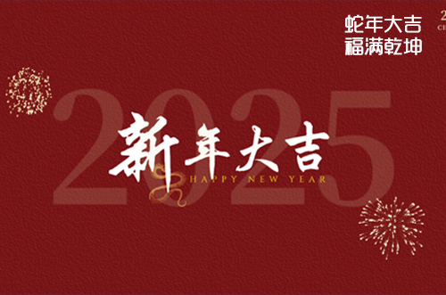 博維科技祝大家財(cái)源滾滾，福氣滿滿