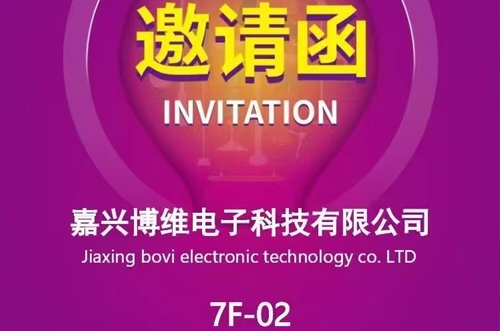 寧波國(guó)際照明展提上日程 5月8日-10日