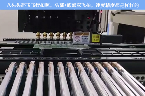 淘汰同行設(shè)備，上新博維八頭頭部飛行拍照貼片